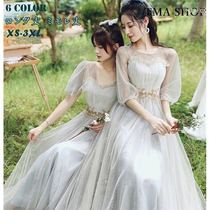 フローラル ロングドレス 演奏会用 パーティードレス 結婚式 ドレス