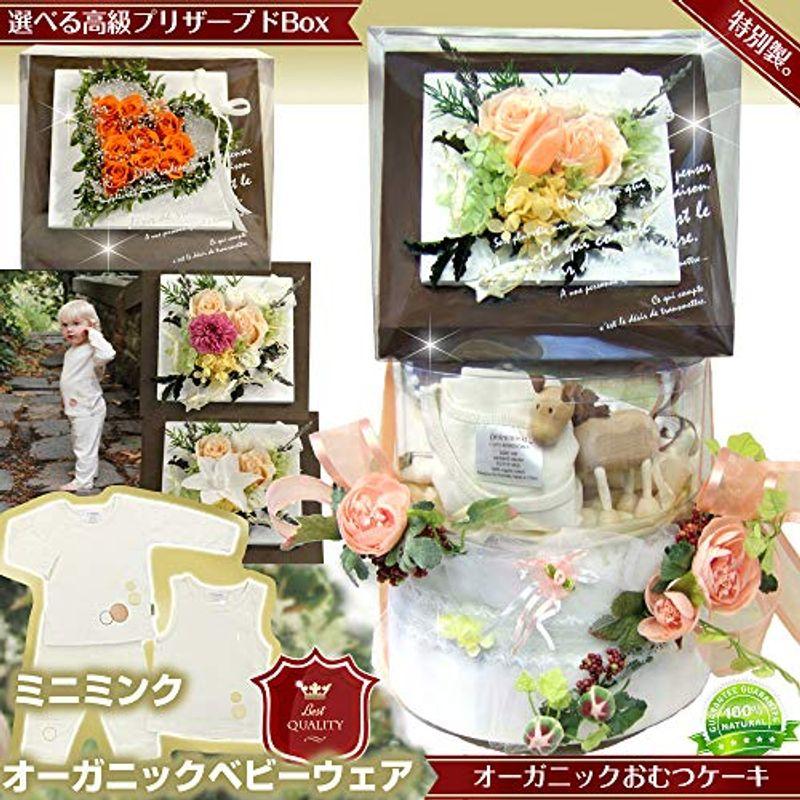 ローズ色ダリア おむつケーキ プレミアムなオーガニックおむつケーキお母様へのクリアケース入りの特別なお花との豪華セット激レアのプリザフレーム海外ミニミンク 出産祝い 出産記念品 プレミアムなオーガニックおむつケーキお母様へのクリアケース