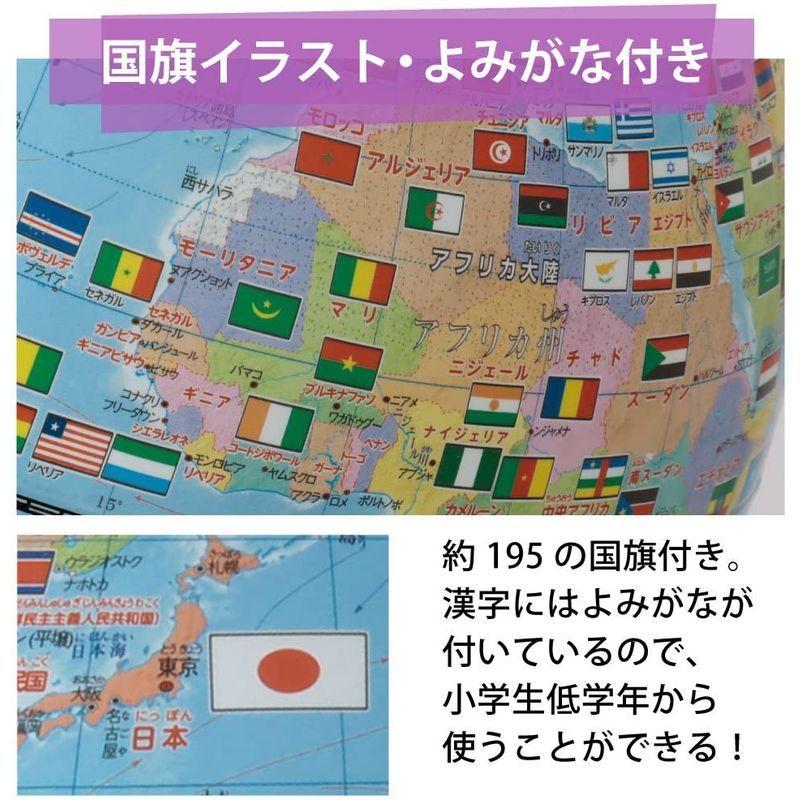 贅沢 レイメイ藤井 地球儀 国旗 よみがな付き 球径cm Oyv221 本体サイズ W210xh290xd0mm 640g 地球儀 Oroagri Eu