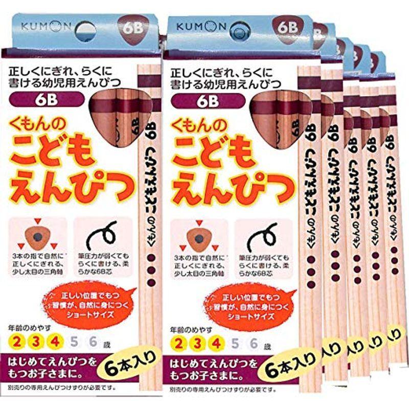 くもん出版 こどもえんぴつ 6b 10個セット Sound Peace 通販 Yahoo ショッピング