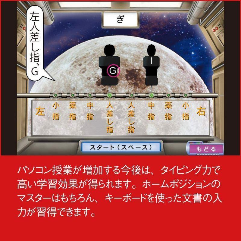 最安価格 特打小学生 オンラインコード版 タイピング練習 ローマ字 英語 漢字 学習ソフト Academydosaber Com