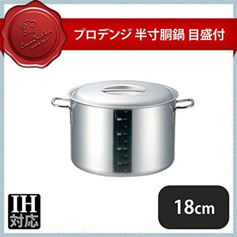 プロデンジ 半寸胴鍋 目盛付 18cm(3.1L)/62-8157-60|sound-peace|02