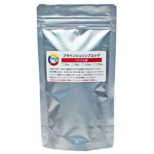 高級感 コクーン ブラインシュリンプ エッグ ベトナム産 厳選した逸品 熱帯魚 観賞魚の餌 群を抜く高孵化率 170g 10年以上のロングセラーを誇る ペット用品 生き物 爬虫類 両生類用品 Lichr Ee