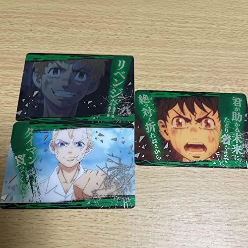 東京リベンジャーズ 名言メタルカード タケミッチ グリーティングカード