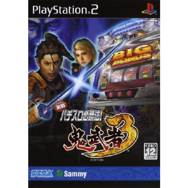 PS2】実戦パチスロ必勝法! 鬼武者3 SLPM-66016 : サウンドイレブン
