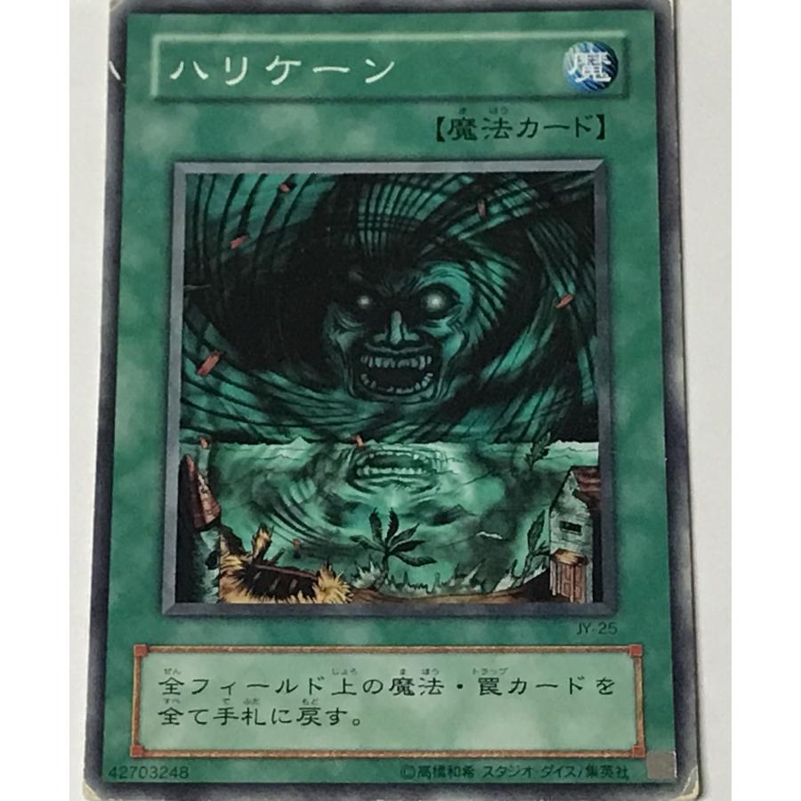 遊戯王 ジャンク 2期 ノーマル 魔法 1枚 ハリケーン JY : スマイル