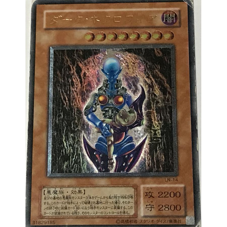 遊戯王 ジャンク アルティメット レリーフ 効果モンスター 1枚 ダーク