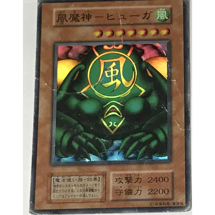 遊戯王 初期 風魔神ヒューガ