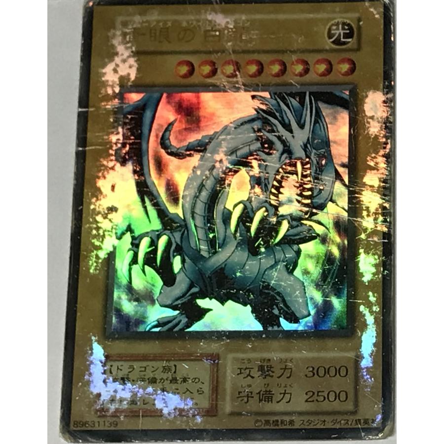 遊戯王初期青眼の白龍ウルトラ1枚