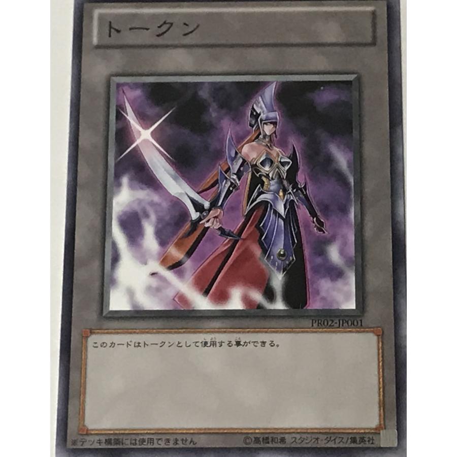 遊戯王 トークン ノーマル 1枚 PR02-JP001 : スマイルカード - 通販