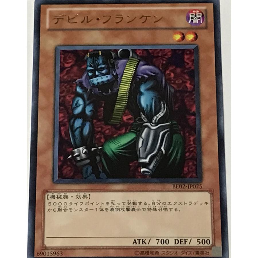遊戯王カード】レア◇デビル・フランケン（DL4－108） Amazon.co