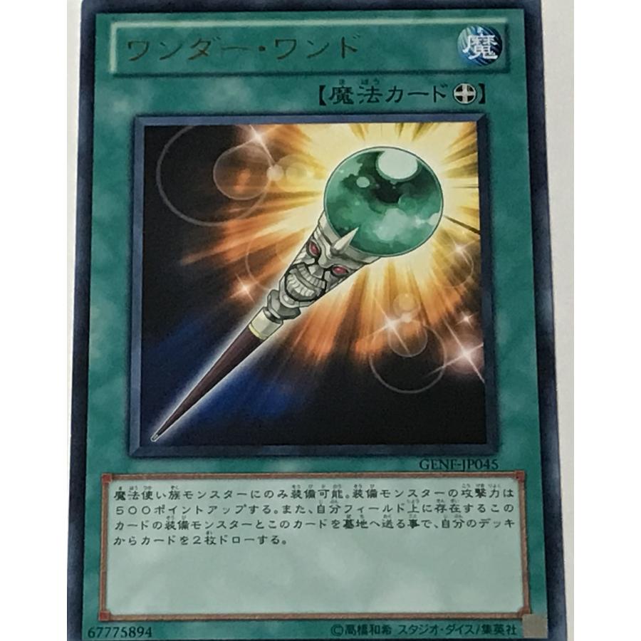 遊戯王 レア 魔法 1枚 ワンダー・ワンド GENF : スマイルカード - 通販 