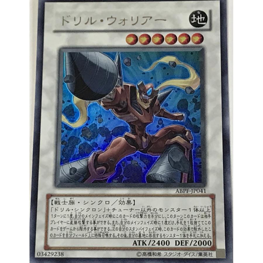 遊戯王 ウルトラ シンクロ 1枚 ドリル・ウォリアー ABPF : スマイル
