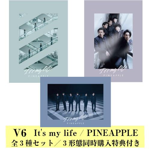 全3種セット 日付変更カレンダー特典付き V6 It S My Life Pineapple 初回a 初回b 通常盤 Avcd 949 9 23発売 Avcd Cd メガネのサウンドエース 通販 Yahoo ショッピング