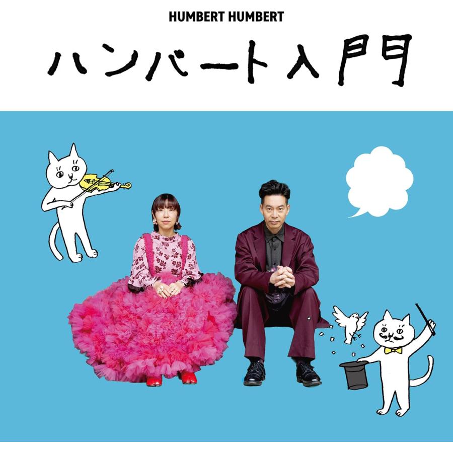 ハンバートハンバート ハンバート入門 (通常盤) (CD) DDCB-14083
