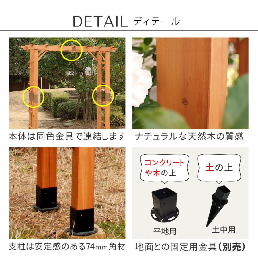 天然木製アーチ 190 3台 「Flex Pergola」（フレックス パーゴラ） FLPG-R1900-3P_10