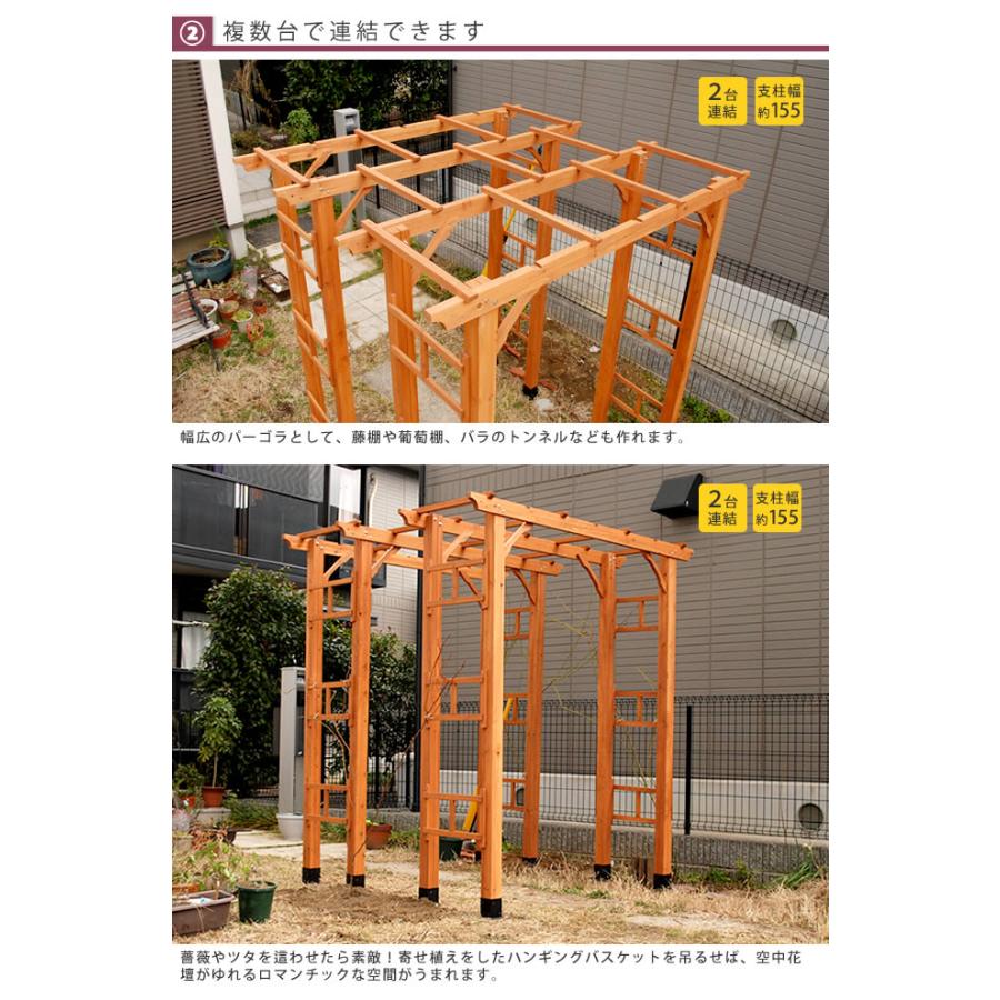 天然木製アーチ 190 3台 「Flex Pergola」（フレックス パーゴラ） FLPG-R1900-3P_4