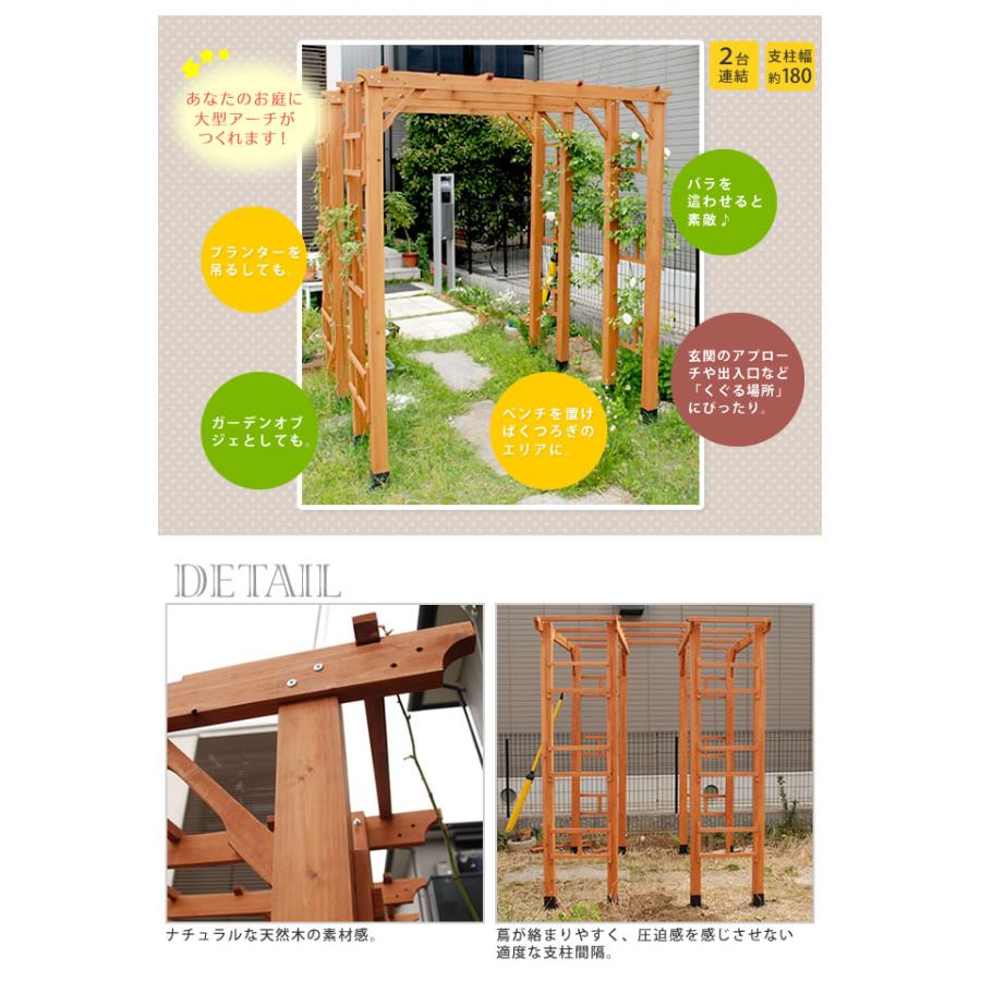 天然木製アーチ 190 3台 「Flex Pergola」（フレックス パーゴラ） FLPG-R1900-3P_5