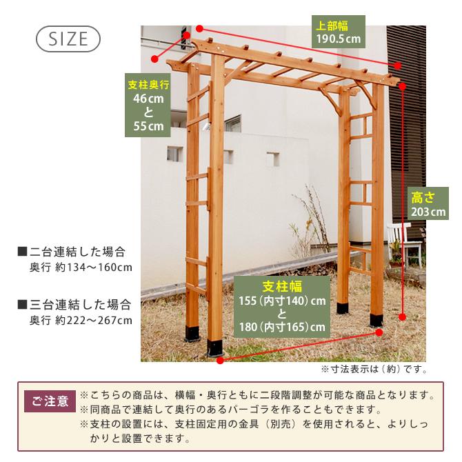天然木製アーチ 190 3台 「Flex Pergola」（フレックス パーゴラ） FLPG-R1900-3P_8