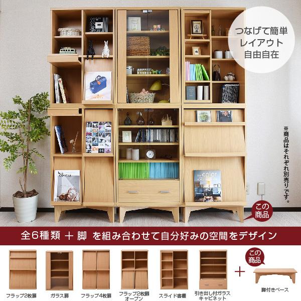 6BOX 専用 脚付きベース ディスプレイラック フラップ 本棚