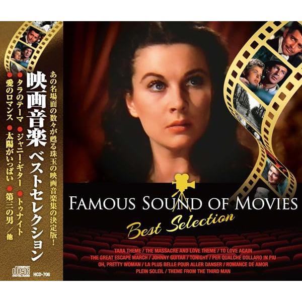 映画音楽ベストセレクション (CD) HCD-706 キープ（Yahoo!・サウンドエース）