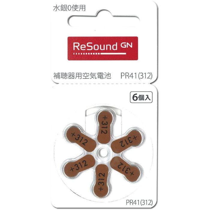補聴器用空気電池 【5パックセット(30粒)】 PR-41(312)【茶色】/ PR44(675)【青色】/ PR48(13)【オレンジ色】/ PR536(10)【黄色】 | ReSound | 05