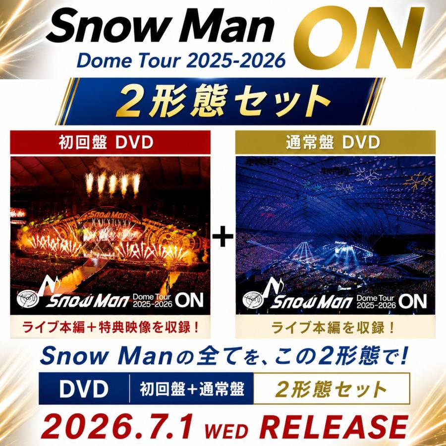 エイベックス（AVEX） (発売日前日お届け予定) 【DVD2形態セット