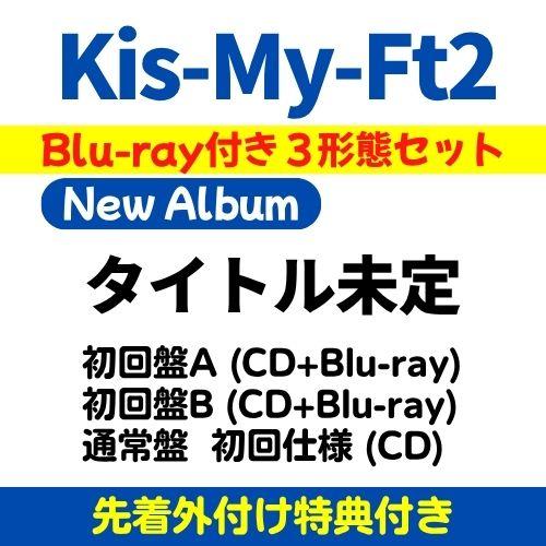 エイベックス（AVEX） 【全3形態 (各初回盤 Blu-ray付)+(特典全部付き