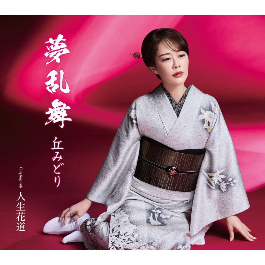 キングレコード 丘みどり／夢乱舞 (初回限定盤) (CD+DVD) KICM-39005