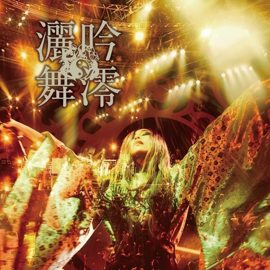 キングレコード 陰陽座／吟澪灑舞 (初回仕様) (CD)(特典なし) KICS