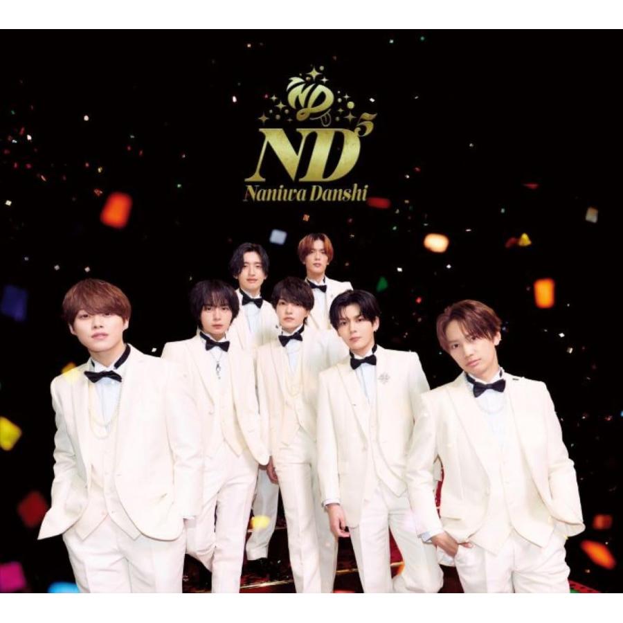 ソニーミュージック（Sony Music） なにわ男子／ND5 (初回限定 ND 盤