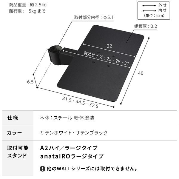 EQUALS（イコールズ） WALL SEVENSTAND セブンスタンド A2ハイ・ラージ