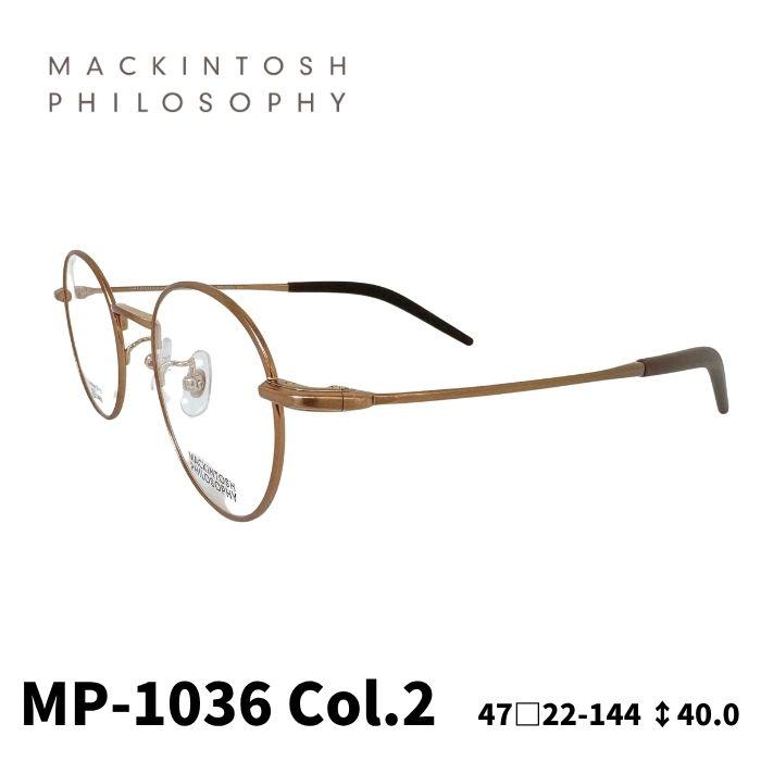 メガネフレーム／マッキントッシュ] MACKINTOSH PHILOSOPHY ボストン型