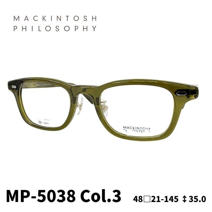 マッキントッシュ フィロソフィー 眼鏡 メガネ フレーム MP5038-3-48 メガネフレーム／マッキントッシュ] MACKINTOSH PHILOSOPHY