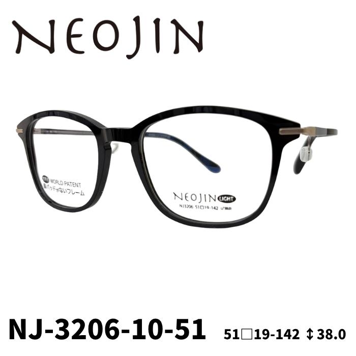 メガネフレーム／ネオジン] NEOJIN NJ3206 鼻パッドがないフレーム