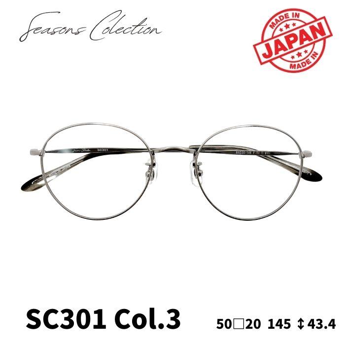 メガネフレーム／シーズンズ] Seasons collection SC-301 Col3