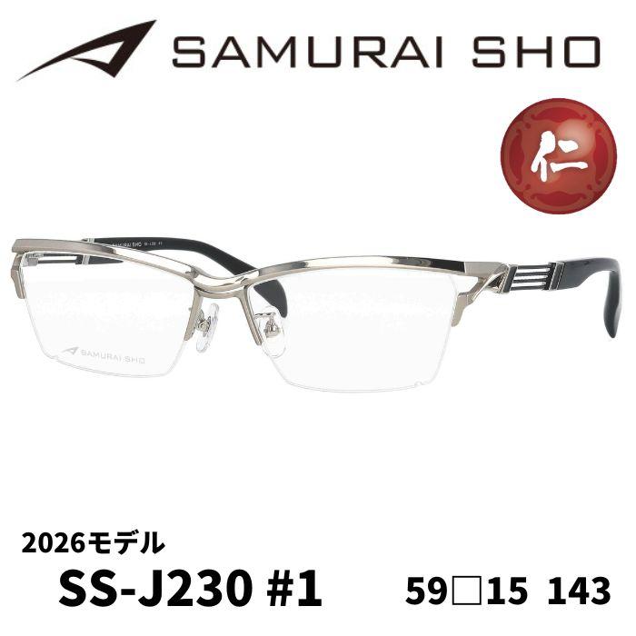 サムライ翔 SS-J30 #1 廃盤モデル 美品 メガネフレーム／サムライ翔] SAMURAI SHO 2026 男のためのメガネ