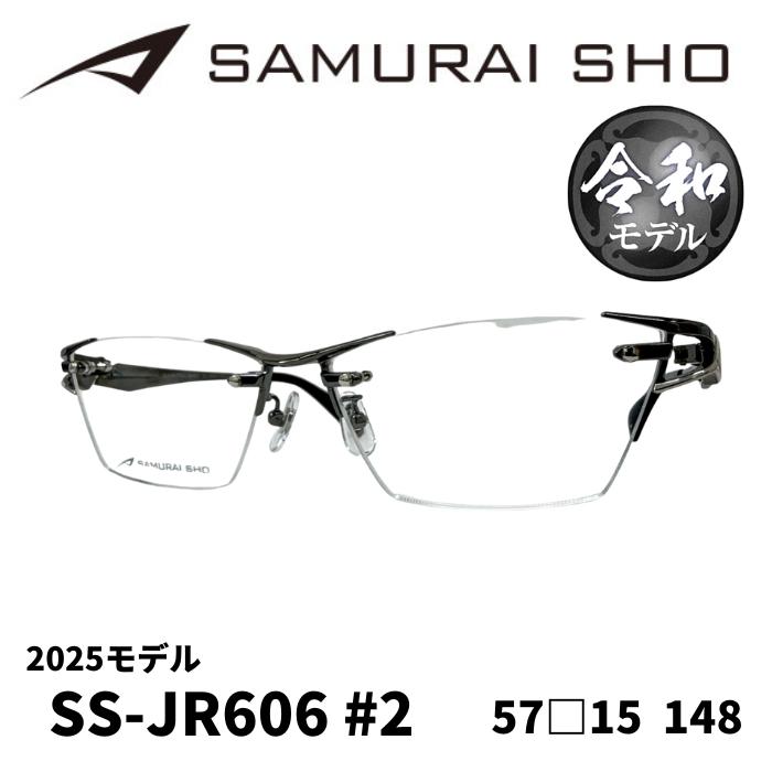 メガネフレーム／サムライ翔] SAMURAI SHO 2024 男のためのメガネ 