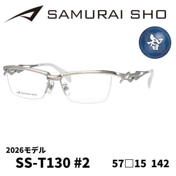 メガネフレーム／サムライ翔] SAMURAI SHO 2026 男のためのメガネ