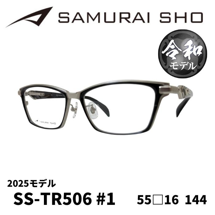 メガネフレーム／サムライ翔] SAMURAI SHO 2024 男のためのメガネ