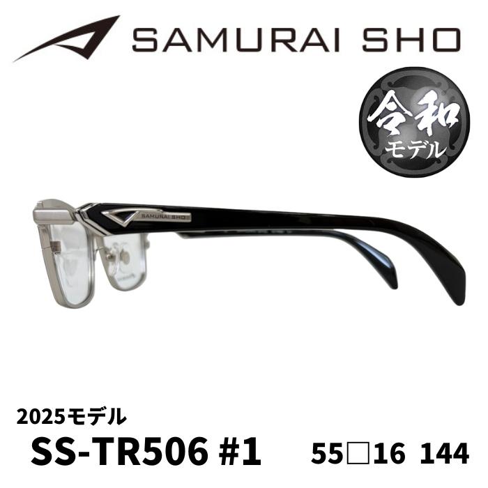 メガネフレーム／サムライ翔] SAMURAI SHO 2024 男のためのメガネ 