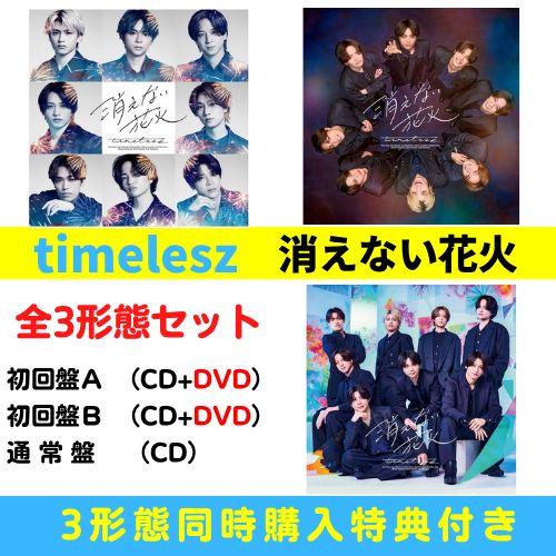 ユニバーサルミュージック (同時購入特典付き)【全3形態 DVD付きセット