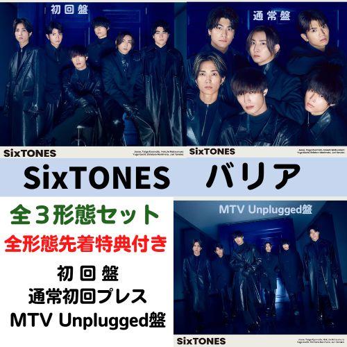 ソニーミュージック 【全3形態+(特典:全部付き)セット】SixTONES ソニーミュージック 【全3形態+(特典:全部付き)セット】SixTONES