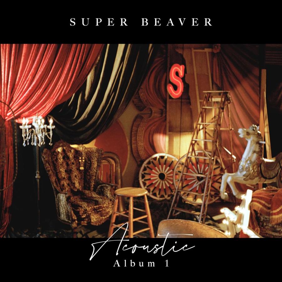 ソニーミュージック（Sony Music） SUPER BEAVER／Acoustic Album 1(CD