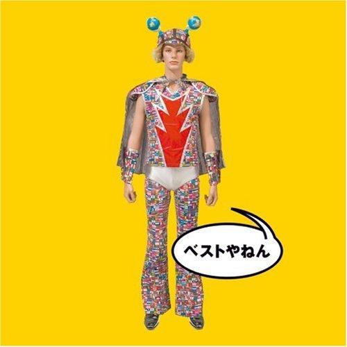 EMIミュージック・ジャパン ウルフルズ ベストやねん[CD] TOCT-26193 