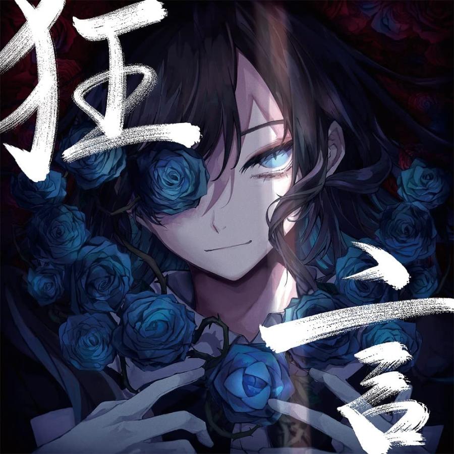 ユニバーサルミュージック Ado／狂言 (通常盤) (CD) TYCT-60175 2022/1 