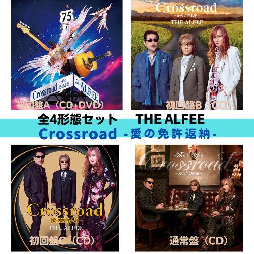 【R5K】THE ALFEE CD 4枚セット⑥ ユニバーサルミュージック 【全4形態セット】 THE ALFEE／Crossroad