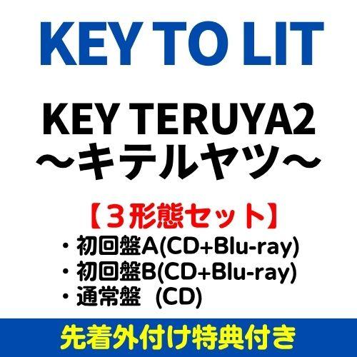 ユニバーサルミュージック 【3形態セット／先着特典付き】 KEY TO LIT