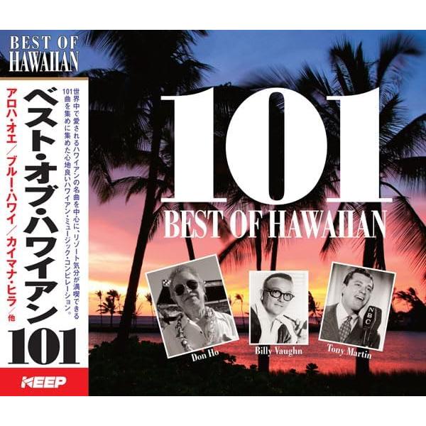 オムニバス／ベスト・オブ・ハワイアン101 (4CD) UCD-123 キープ（Yahoo!・サウンドエース）