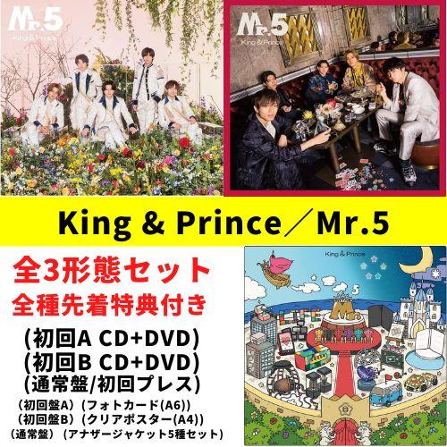 入園入学祝い King & 全形態４セット Mr.5 Prince K-POP/アジア